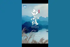 #白露节气养生怎么做？#健康中国科普 