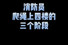 蓝朋友的技术是怎样练成的？夏练三伏冬练三九#高空挑战 视频封面
