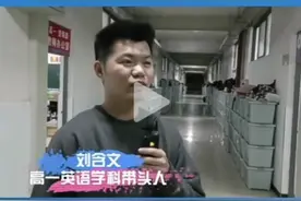 新教材和旧教材的对比 ，海亦丰教育集团独特的英语教学#高三复读视频封面