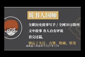 中国百年八大女杰之一，唐群英视频封面