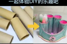 用完卷纸的纸筒不要扔，一起DIY个复古收纳筒吧#创意生活 #diy #废物利用  #创意  #手工  #实用 视频封面