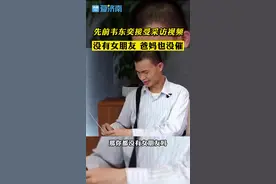 韦神先前接受采访视频：没有女朋友 爸妈也没催#热点 #韦神 #韦东奕 #数学天才