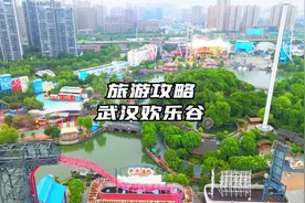 想来武汉欢乐谷的朋友们，这份超详细的游玩路线大家记得收藏好视频封面