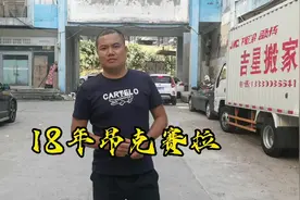 18年上牌的昂克赛拉，看看现在二手车能卖多少，这价格算保值吗视频封面