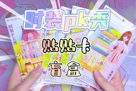 CC Beauty 集换式美学卡贴女孩卡牌游戏盲盒盲袋公主换装贴纸卡片