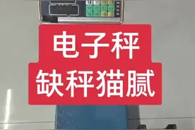 打假水果摊电子秤作弊方式视频封面