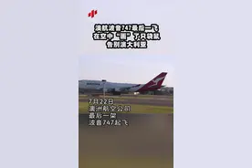 澳航波音747最后一飞：在空中“画”了只袋鼠 告别澳大利亚视频封面