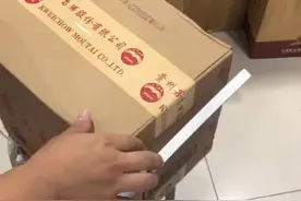 从某DD购买的茅台王子酒。从拆箱开始，完整鉴别视频#茅台王子酒 #茅台王子酒真假鉴别 #正能量视频封面