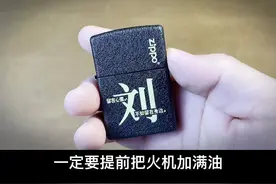 #zippo #打火机 @抖音短视频 @拾光的故事 ，Zippo花式点火入门基础教学