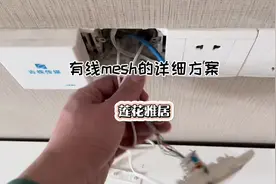 有线mesh帮用户组网，无缝漫游，自动切换#小丁说网事 #有线mesh视频封面