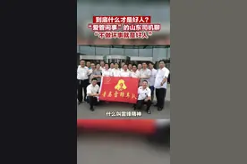 山东“甩客的哥”跪地救人的事迹被拍成短片，他的话让人泪目#被青岛的哥的善良整破防了 