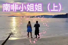 这不吗？南非的白人小姐姐她就来了！#泰国 #丽贝岛 #海外生活视频封面