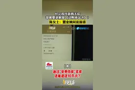 福州：通过"贝壳找房"买房 还能返还10万元？（中）#现场#福建福州 视频封面