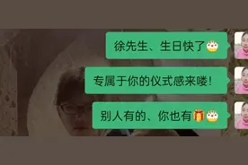 徐先生的生日红包 你的仪式感来喽😄从1~10的数字含义，满满的爱视频封面