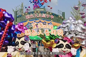 关于即将闭园的国色天香你们有什么难忘的回忆吗？