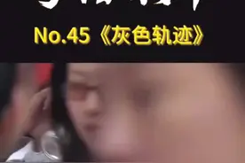 #黄家驹 #灰色轨迹 #粤语经典 歌曲@抖音短视频 #我要上热门视频封面