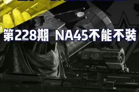 NA45爆炸狙配件搭配来啦视频封面