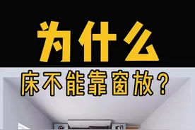 为什么床不能靠窗放？收纳少,过道窄,还在做常规卧室布局吗?#卧室设计 #装修设计 #户型改造 视频封面