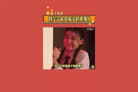 #刘宇宁直播聊检查嗓子的趣事儿，真是又心疼又搞笑啊~