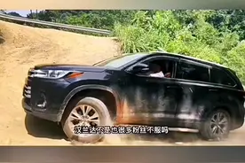 继上个视频后有很多汉兰达粉丝表示不服，现在又有一个汉兰达车主不服，现在开车过来挑战成佛坡，看看他的表现怎么样吧！#汉兰达 #硬派越野 #成佛坡 #抖音汽车 视频封面