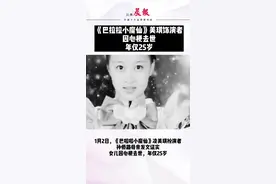 《巴啦啦小魔仙》凌美琪扮演者孙侨潞去世，年仅25岁