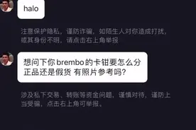 下期视频拆下#Brembo 刹车片，从活塞油封及活塞细节来教大家分辨真假Brembo卡钳。录制不易，谢谢支持！视频封面