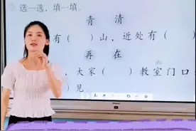 青和清，联系实际，理解字义词义。#一年级 #小学语文 #学浪计划 @抖音短视频视频封面