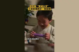 #小孩拿绳绑牙上演现实版笑掉大牙 好家伙，古人诚不欺我