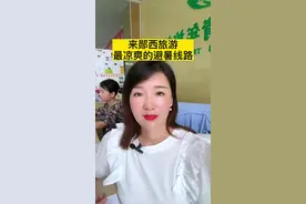 #清凉避暑好去处 #旅行推荐官 #跟着抖音去度假 #郧西 #十堰避暑线路视频封面