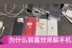 #二手手机 美版有锁苹果手机质量怎么样视频封面