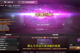 穿越火线挑战武器KAC圣炎切割者快速获取教学#穿越火线 #cf