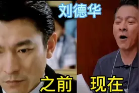 盘点四大天王以前和现在对比，最后一个变化太大了#四大天王视频封面
