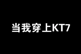 保护性拉满！这根本翻不过去啊#实战篮球鞋 #球鞋 #kt7 #安踏 #篮球鞋 视频封面