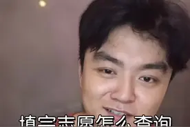 2022考生填完志愿后怎么查询自己是不是被录取了#高考志愿填报 #志愿填报 #高考志愿填报的方法 #志愿填报那些事 视频封面