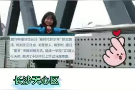 10岁姑娘建言市政视频封面