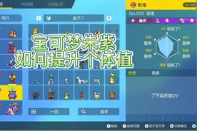 好多兄弟还不知道朱紫在哪里买道具和如何提升个体值