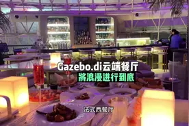 解放碑云端餐厅☁️ 藏在顶楼的浪漫💕一定要带喜欢的人去！🉑️视频封面