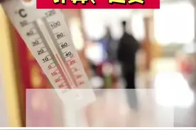 官方回复！事关暖气热费计算、退费#洛阳 #暖气 视频封面
