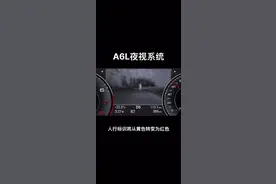 #奥迪 #a6 夜视辅助系统