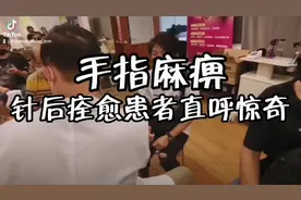 #上热门 🇲🇾芙蓉S2中医针灸案例|手指麻痹视频封面