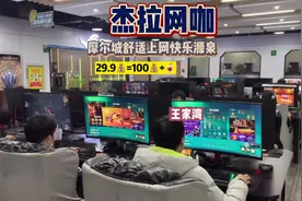 啊不是吧，网吧都有dy团go了，这不心动吗 #电竞 #湖北美好推荐官