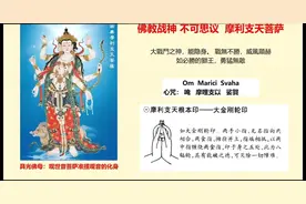 摩利支天(Marīcīdevī)，意为“光”、“阳焰”