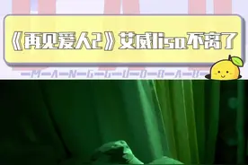 呜呜我的cp终于圆满了 #艾威Lisa不离了 #Lisa哭了 #再见爱人 #李松蔚视频封面