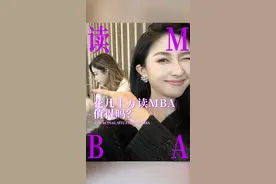 体验在哥伦比亚大学读MBA的一天！工商管理硕士还值得读吗？#vlog日常 #职场 #就业