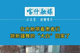 在方舱医院带着患者们跳新疆舞的“大白”回家了！祝你们一路平安！#喀什好地方 #方舱大白 #方舱医院视频封面