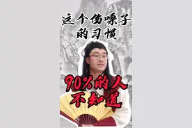 这个伤嗓子的习惯，你也有吗？#声音#播音#艺考#配音配音 @抖音短视频