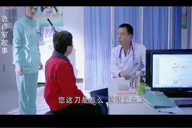 影 #急诊室医生  这大爷心也太大了 头上插把刀还能这么淡定从容 佩服佩服视频封面