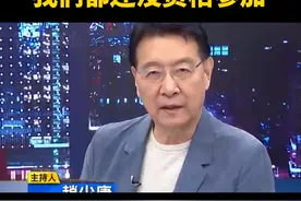 台湾抵制北京冬奥会？台名嘴：抵制什么啊，我们都还没资格参加。视频封面