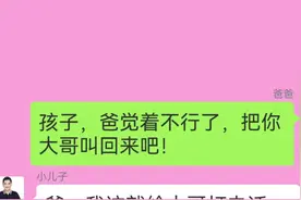 父亲临终前告诉兄弟俩欠下30万，让兄弟俩共同承担视频封面