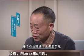 1月30日，“活佛厅官”罗廷才：骗取500多万元扶贫资金建寺庙视频封面